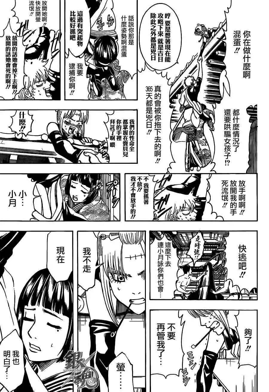 銀魂Gintama - 第495回 - 1
