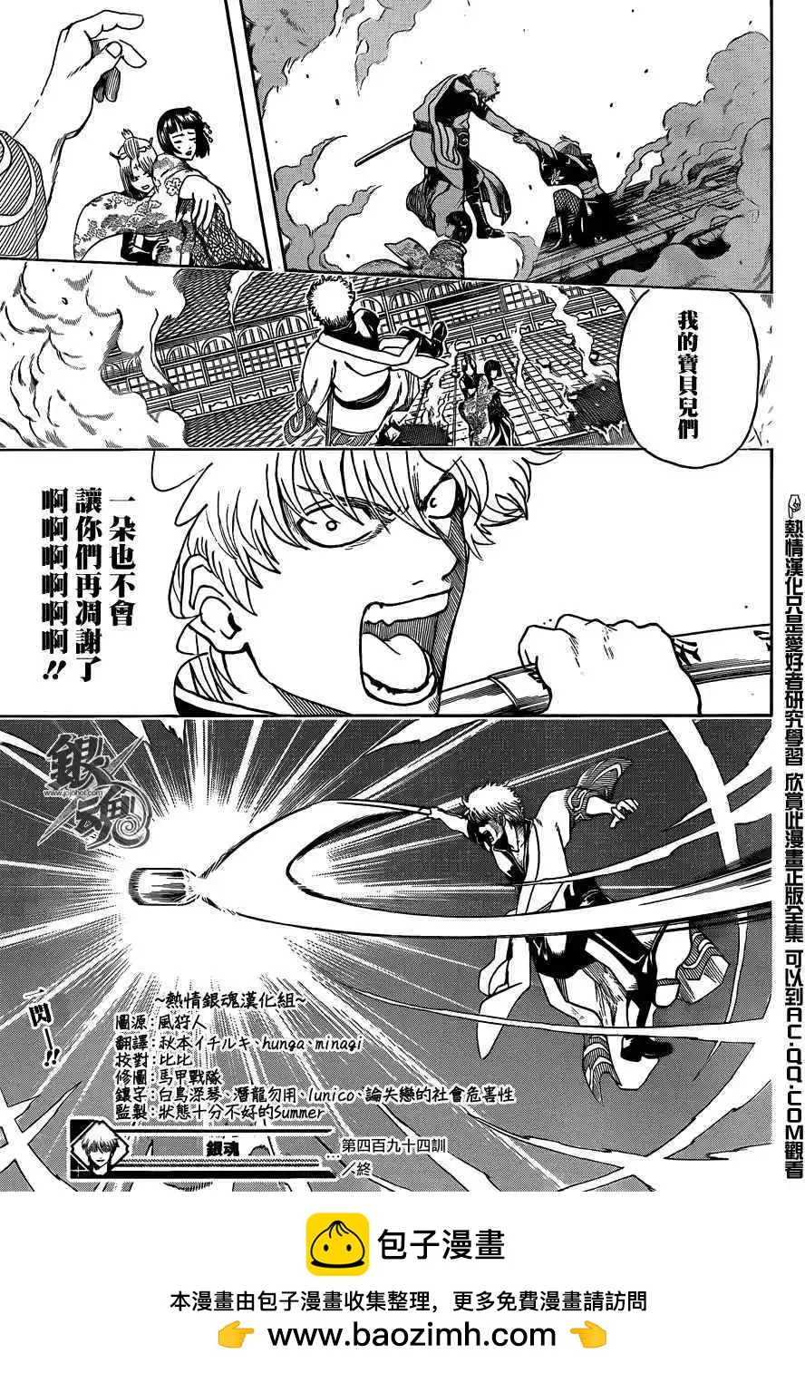銀魂Gintama - 第495回 - 1