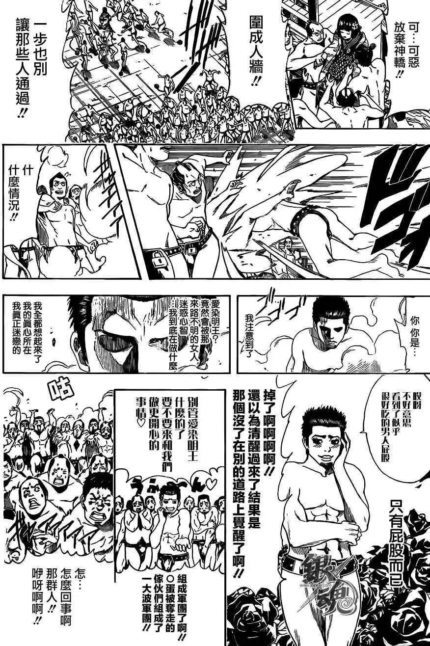 銀魂Gintama - 第495回 - 4