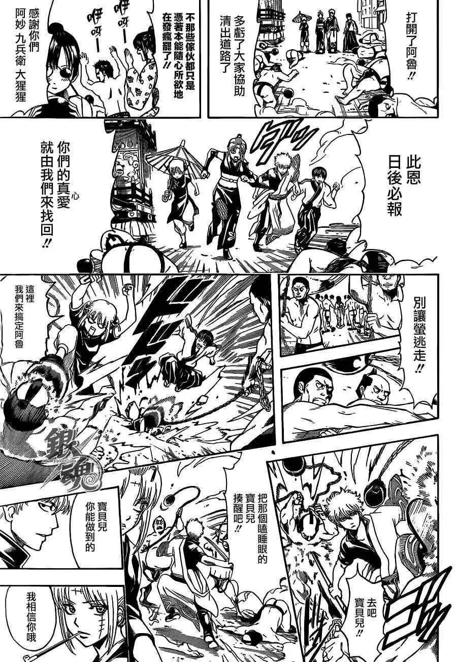 銀魂Gintama - 第495回 - 1