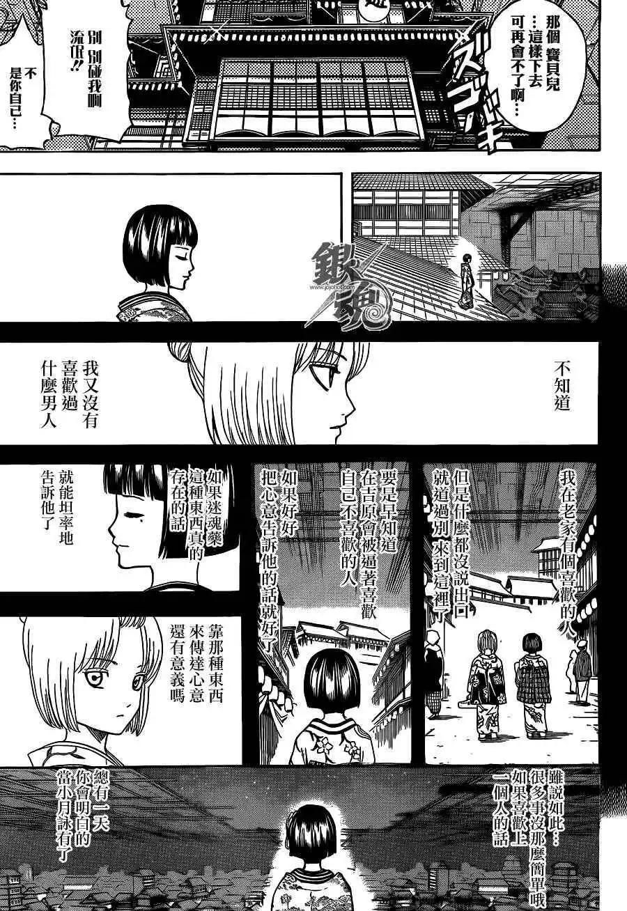 銀魂Gintama - 第495回 - 3