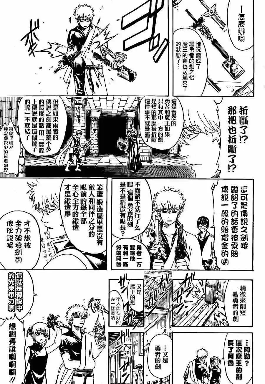 銀魂Gintama - 第497回 - 3