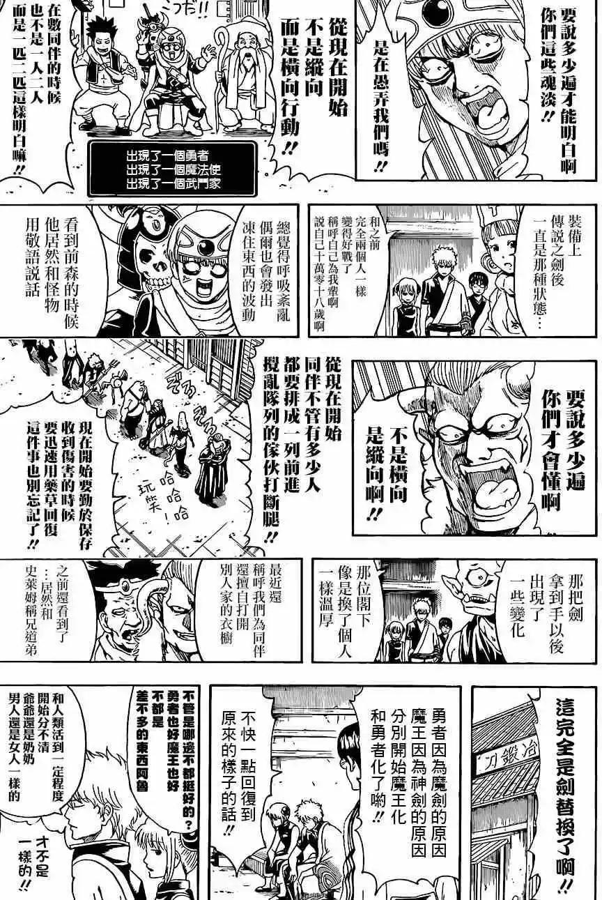 銀魂Gintama - 第497回 - 1