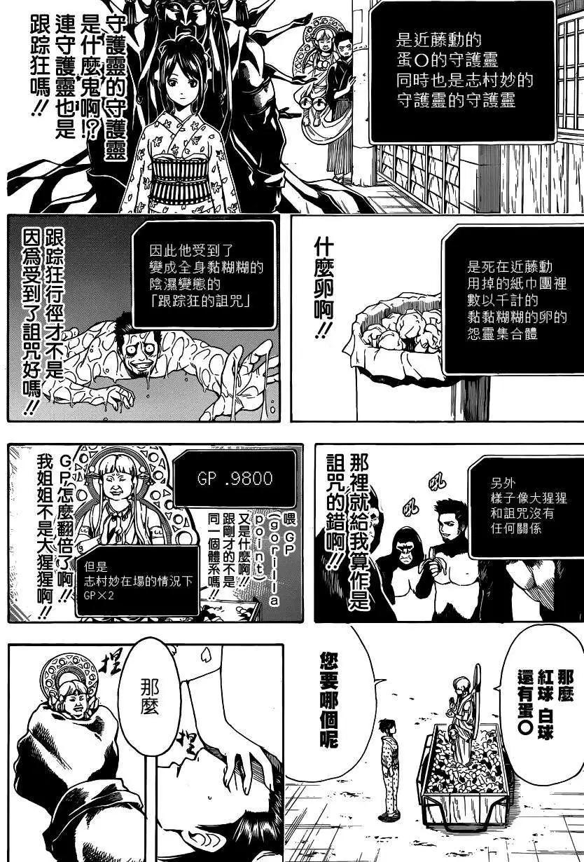 銀魂Gintama - 第500回 - 2