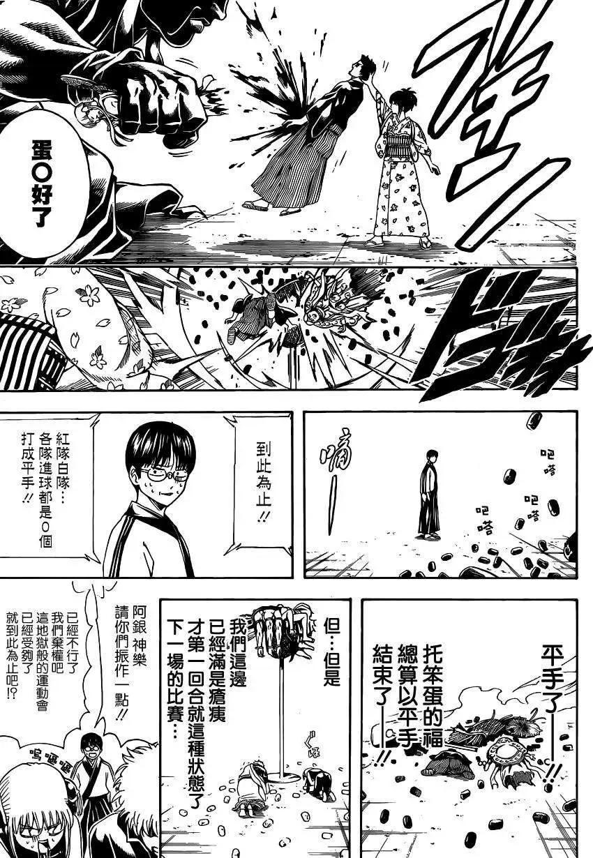 銀魂Gintama - 第500回 - 3