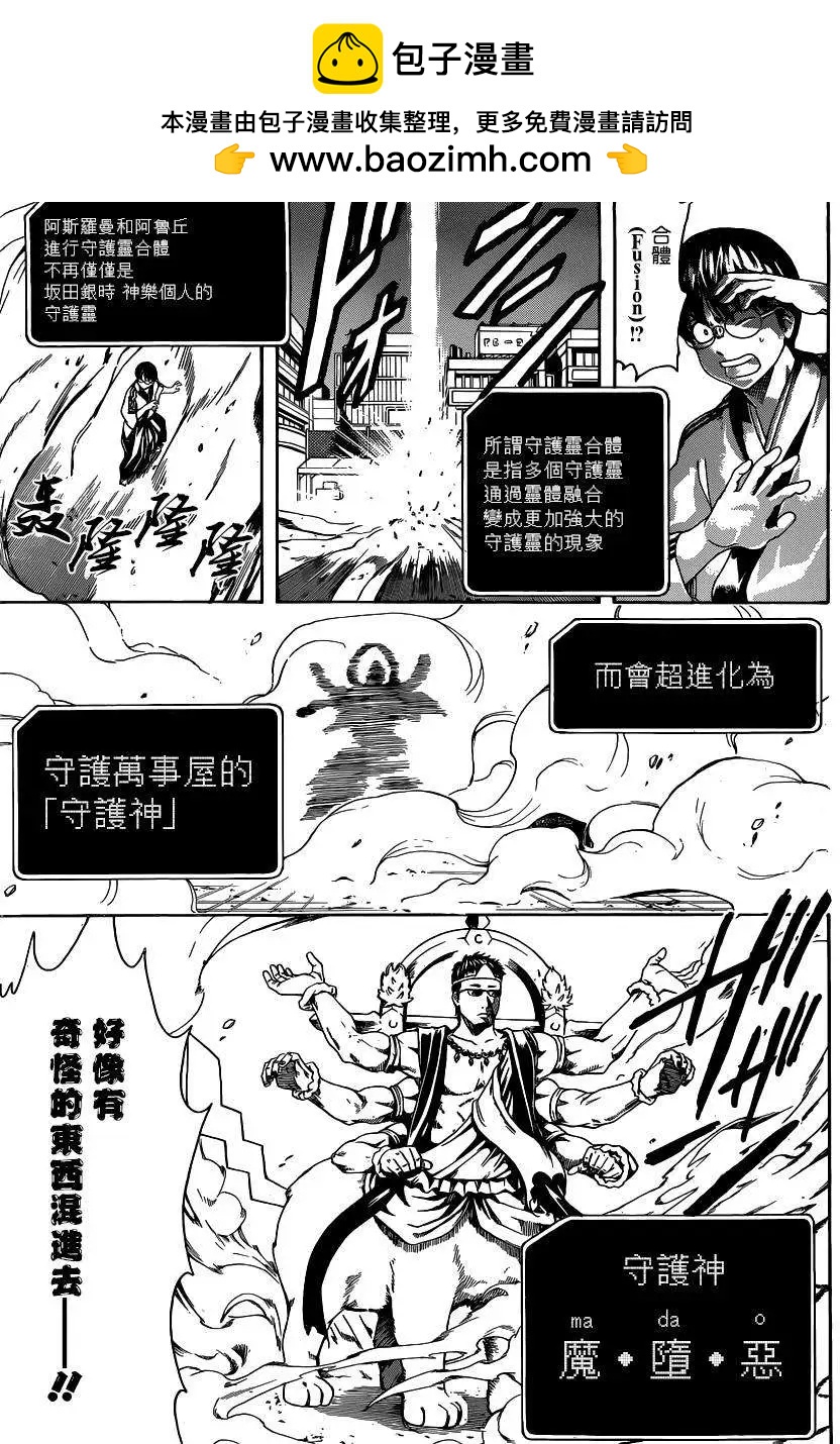 銀魂Gintama - 第500回 - 1