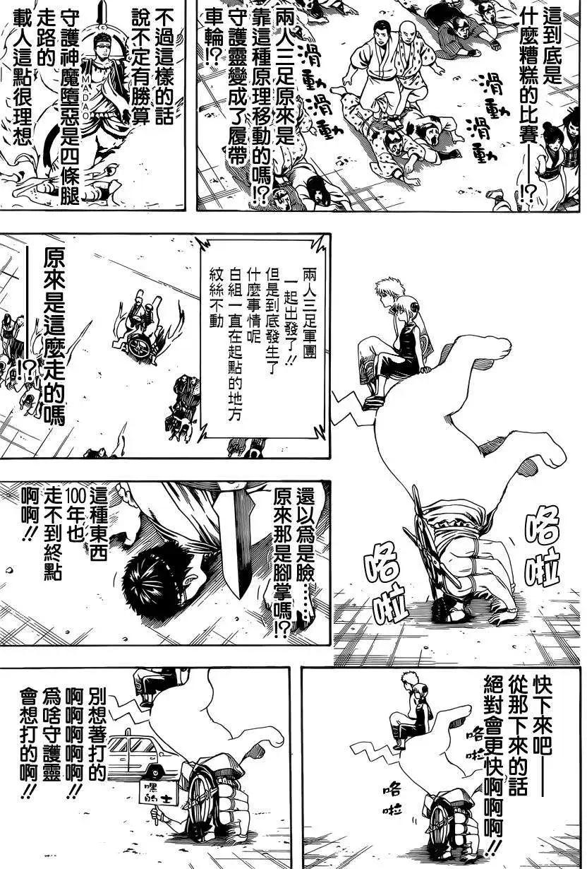 銀魂Gintama - 第500回 - 3