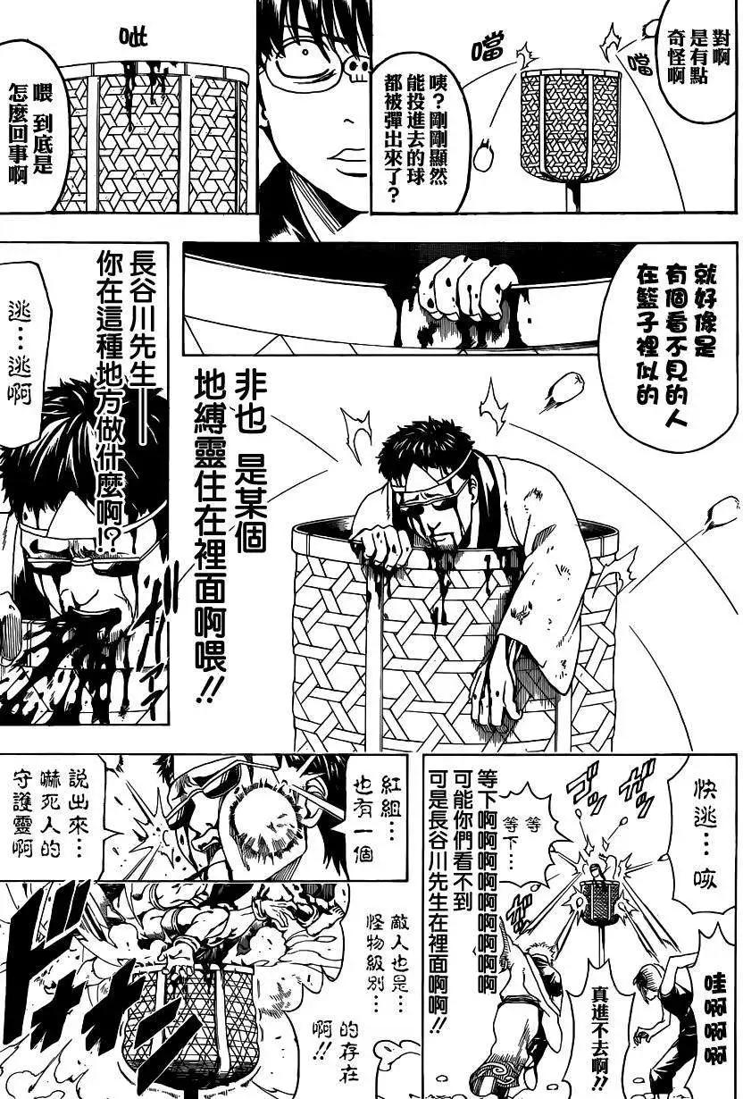 銀魂Gintama - 第500回 - 1