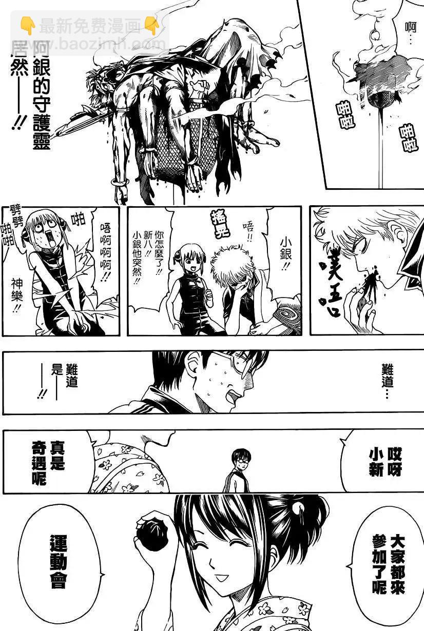 銀魂Gintama - 第500回 - 2