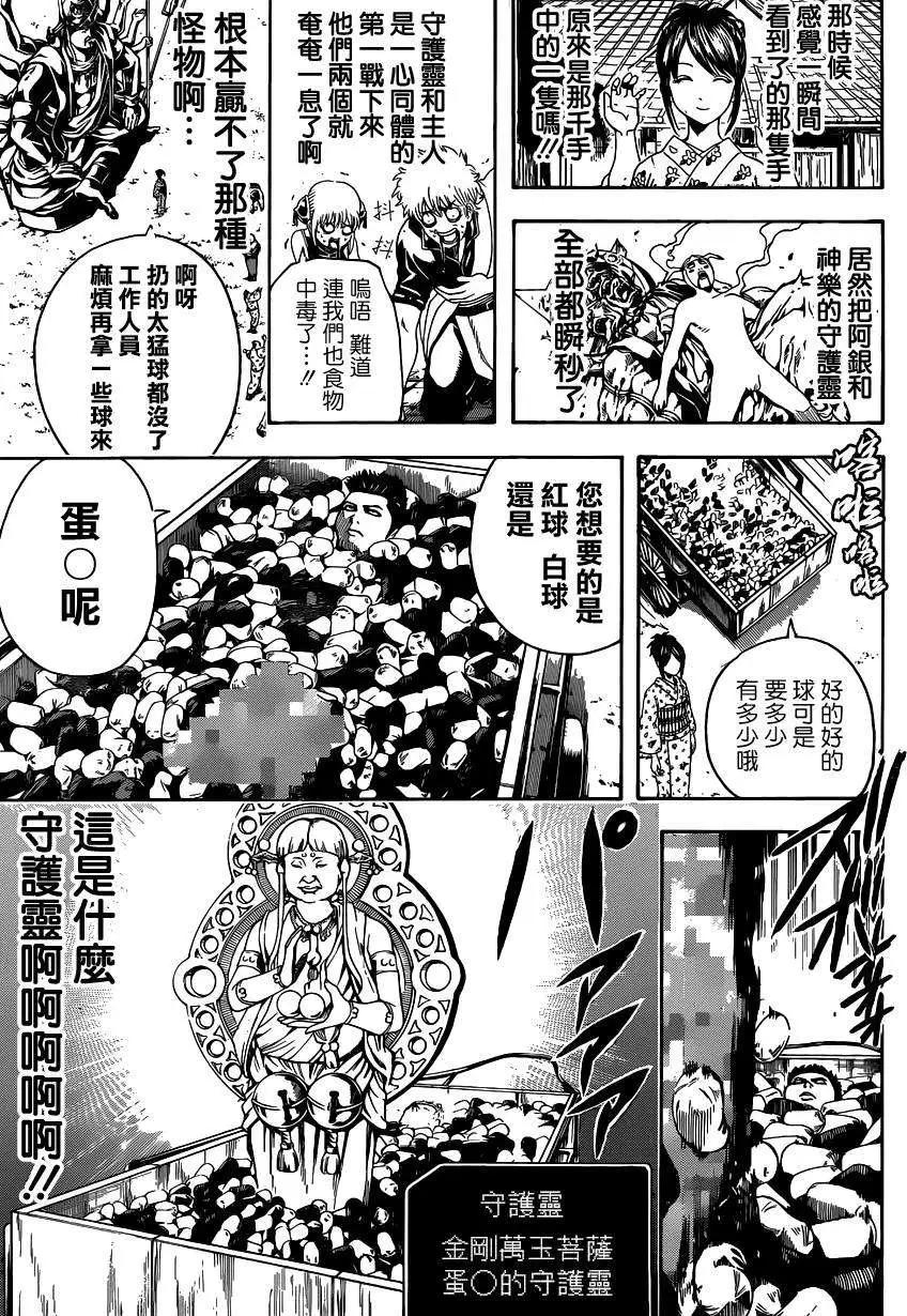 銀魂Gintama - 第500回 - 1