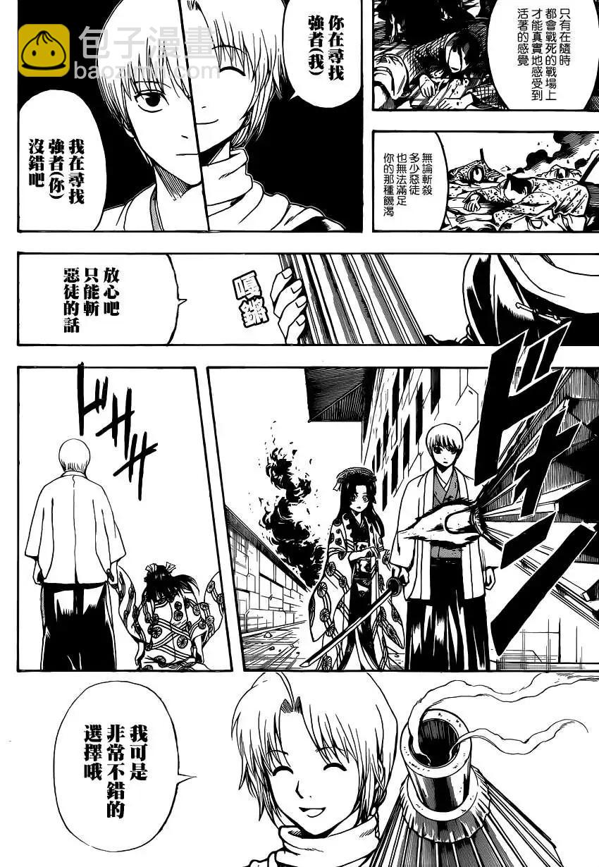 銀魂Gintama - 第505回 - 2