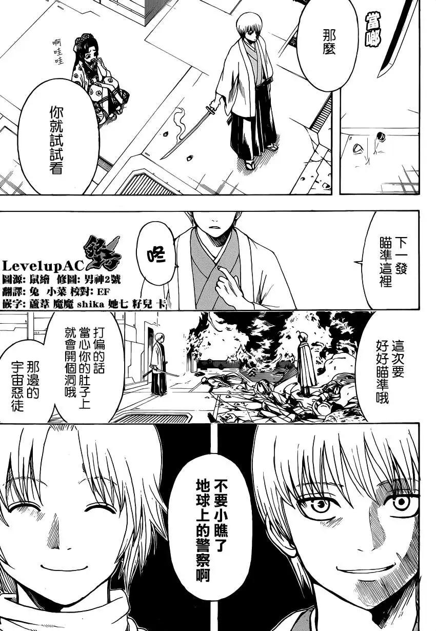 銀魂Gintama - 第505回 - 3
