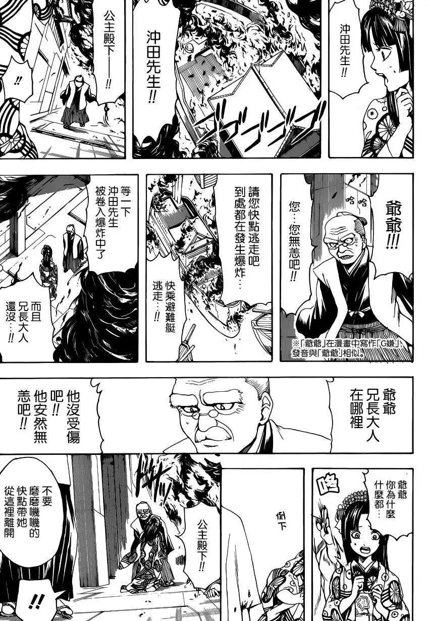 銀魂Gintama - 第505回 - 1