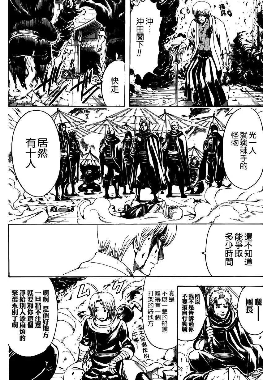 銀魂Gintama - 第505回 - 2