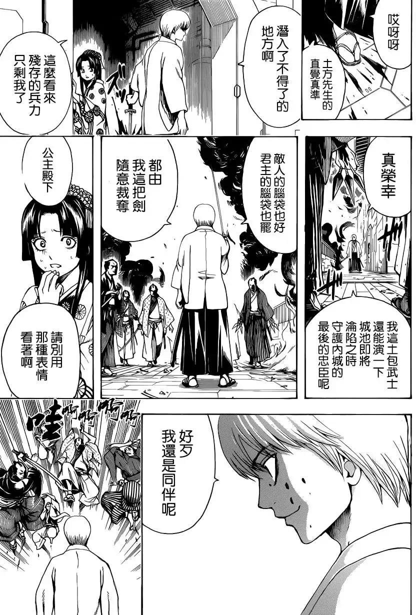 銀魂Gintama - 第505回 - 3
