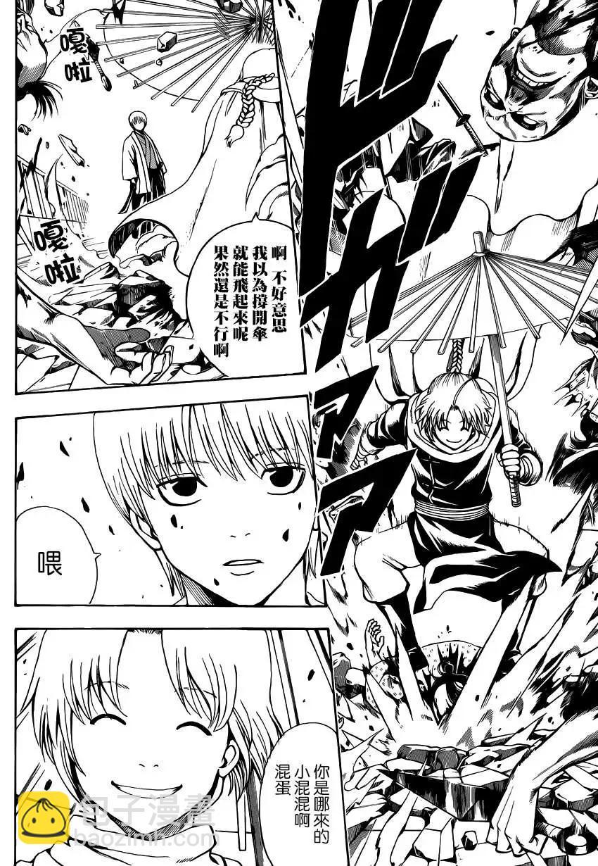 銀魂Gintama - 第505回 - 4