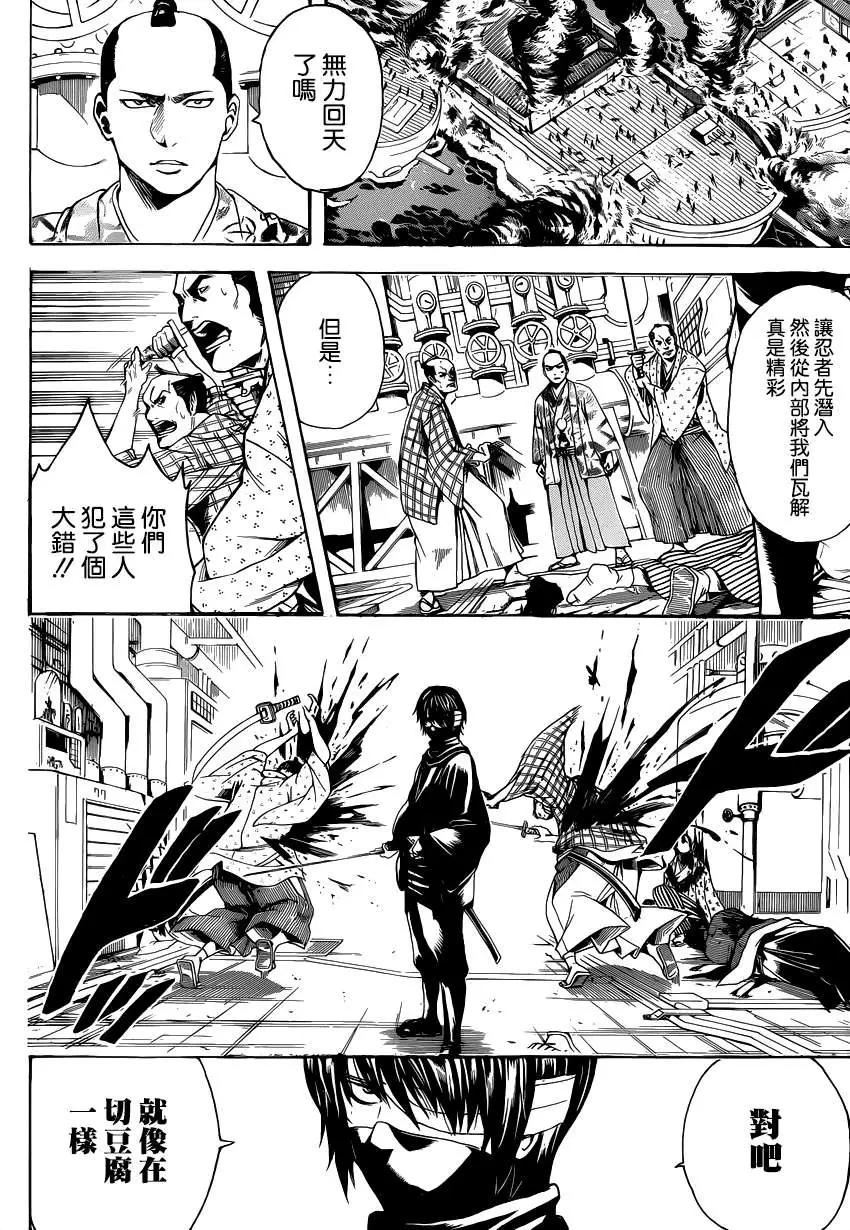 銀魂Gintama - 第505回 - 2