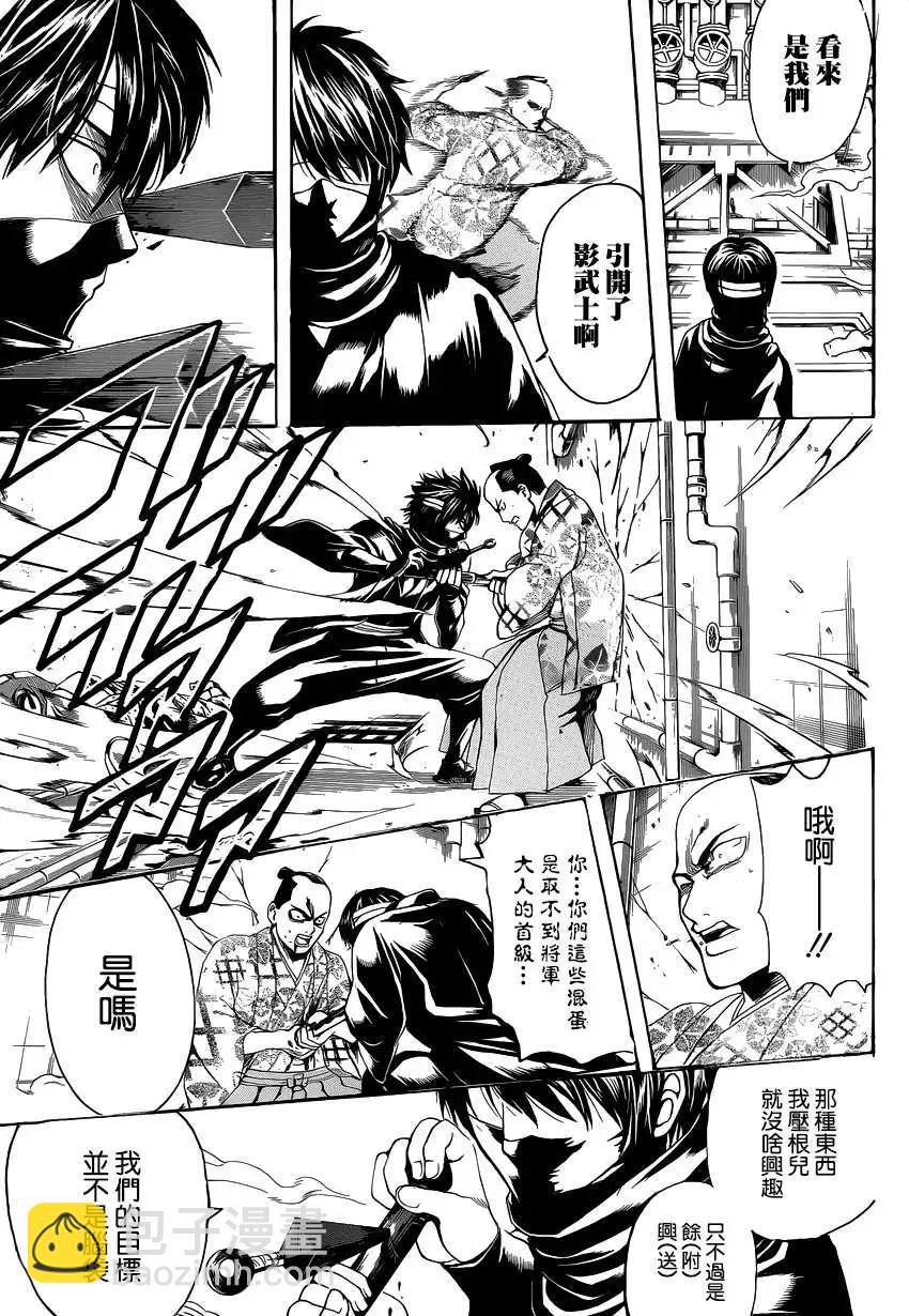 銀魂Gintama - 第505回 - 3
