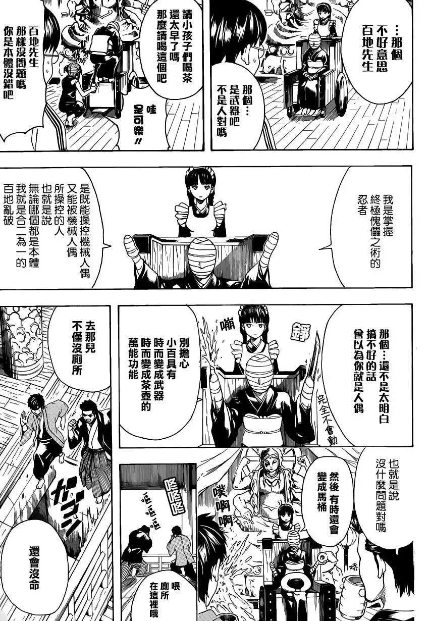 银魂Gintama - 第507回 - 1