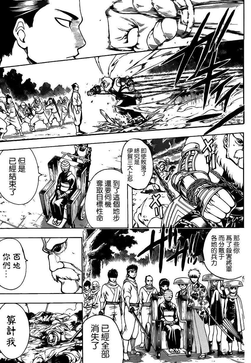 银魂Gintama - 第507回 - 1