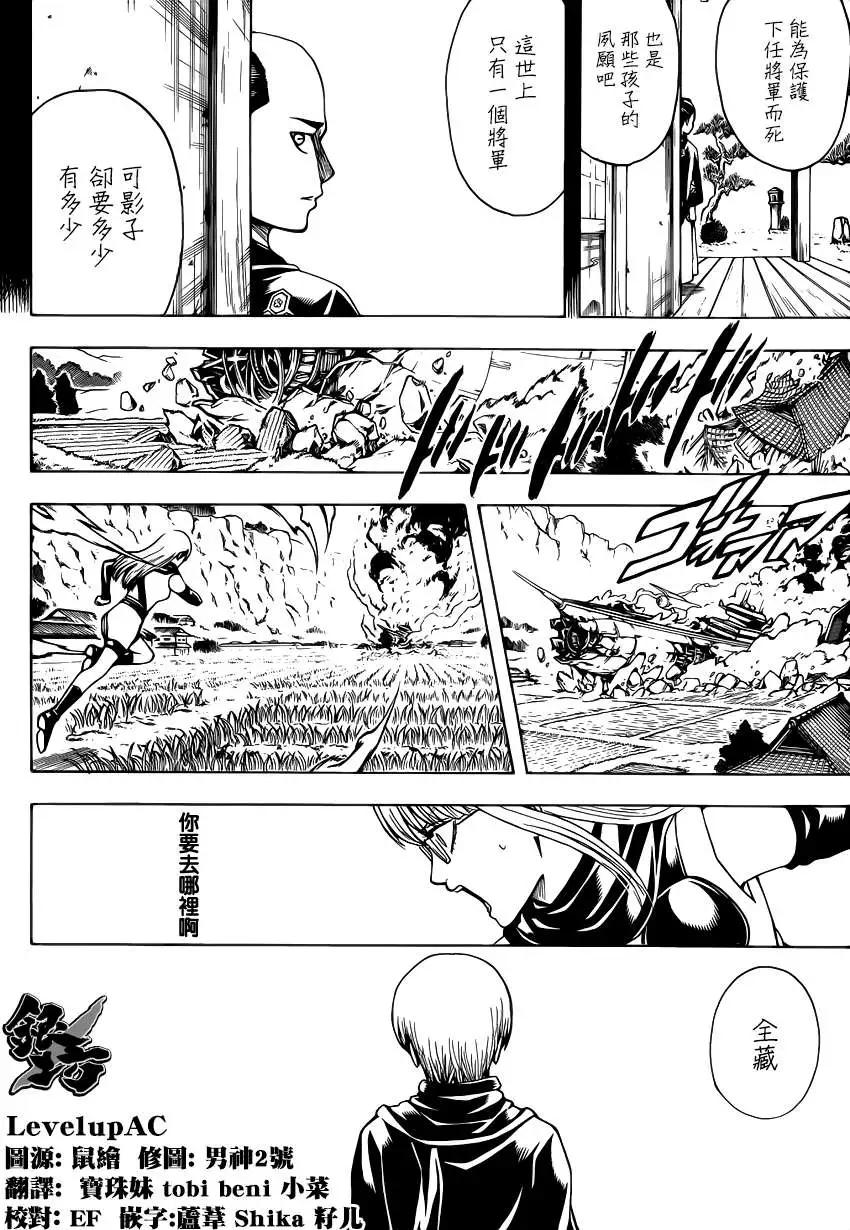 銀魂Gintama - 第509回 - 2
