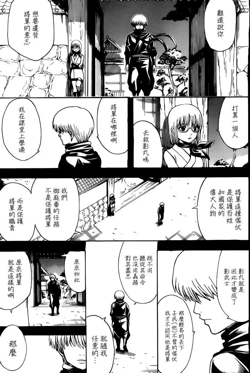 銀魂Gintama - 第509回 - 3