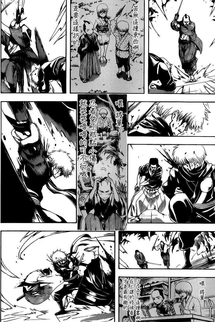 銀魂Gintama - 第509回 - 2
