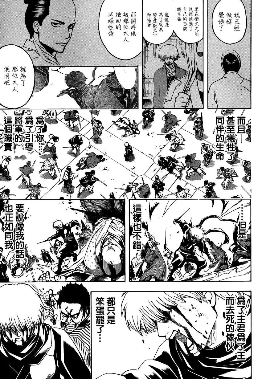 銀魂Gintama - 第509回 - 1