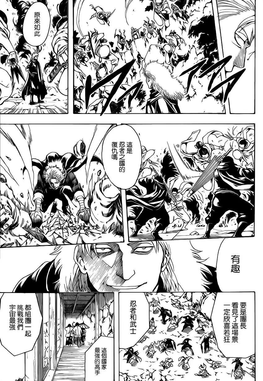銀魂Gintama - 第509回 - 3