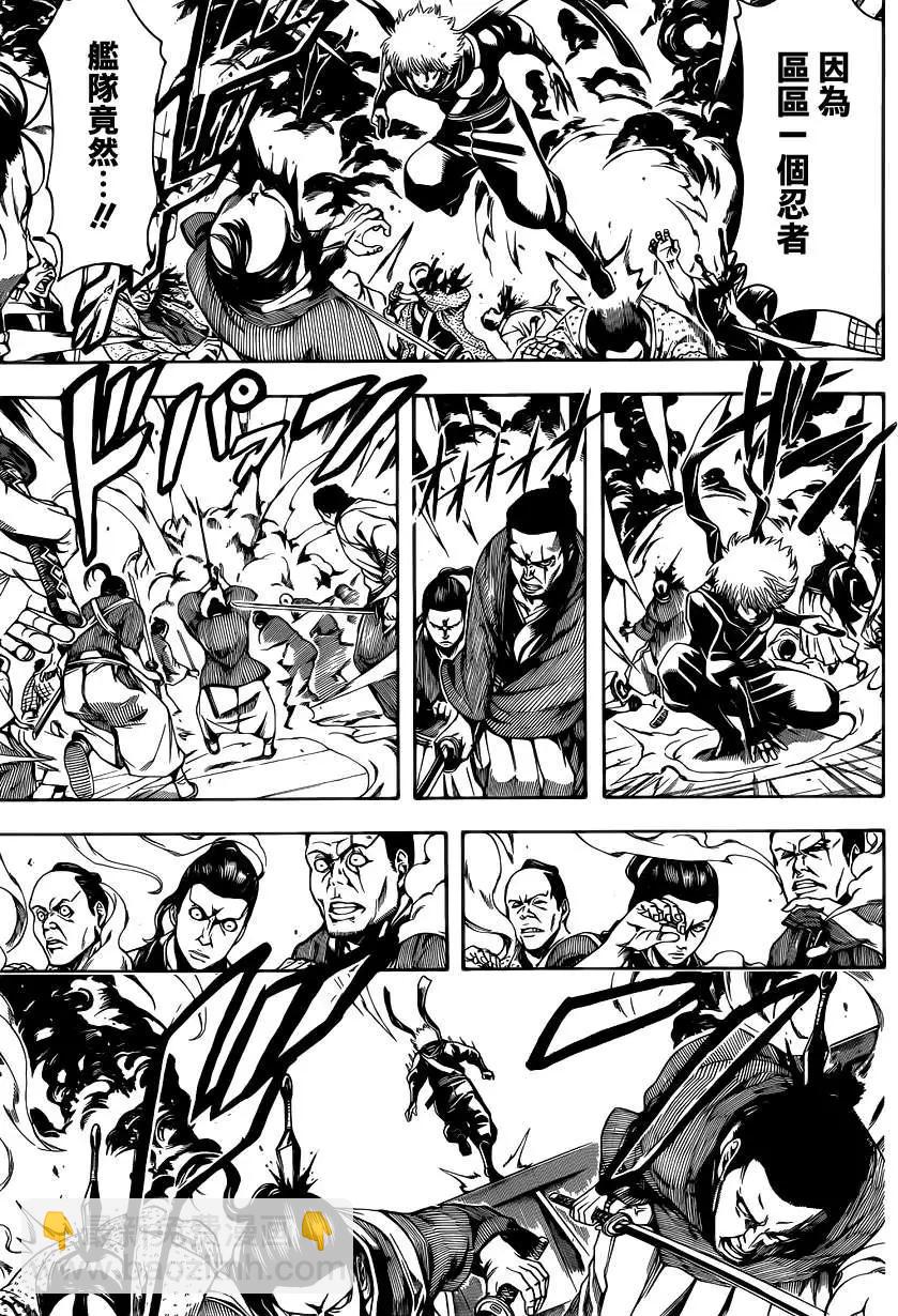 銀魂Gintama - 第509回 - 3