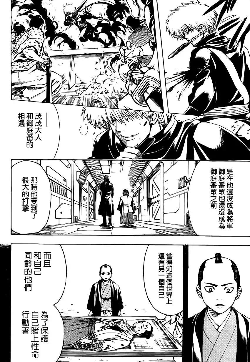 銀魂Gintama - 第509回 - 4