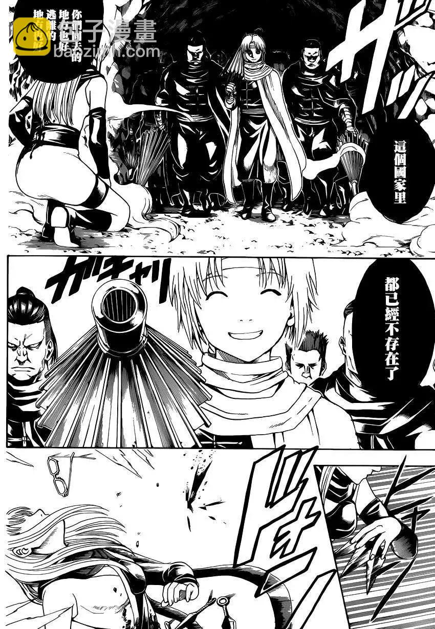 銀魂Gintama - 第513回 - 4