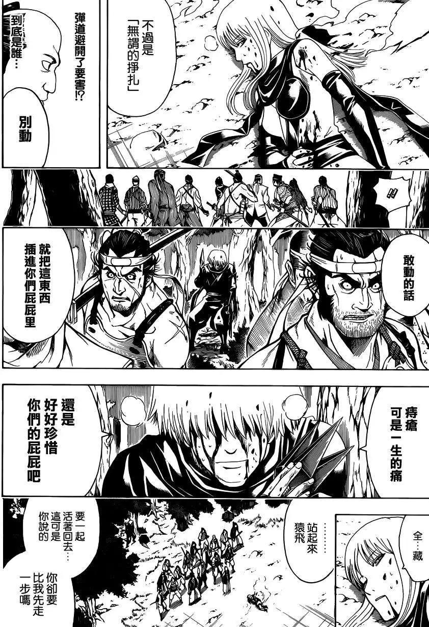 銀魂Gintama - 第513回 - 2