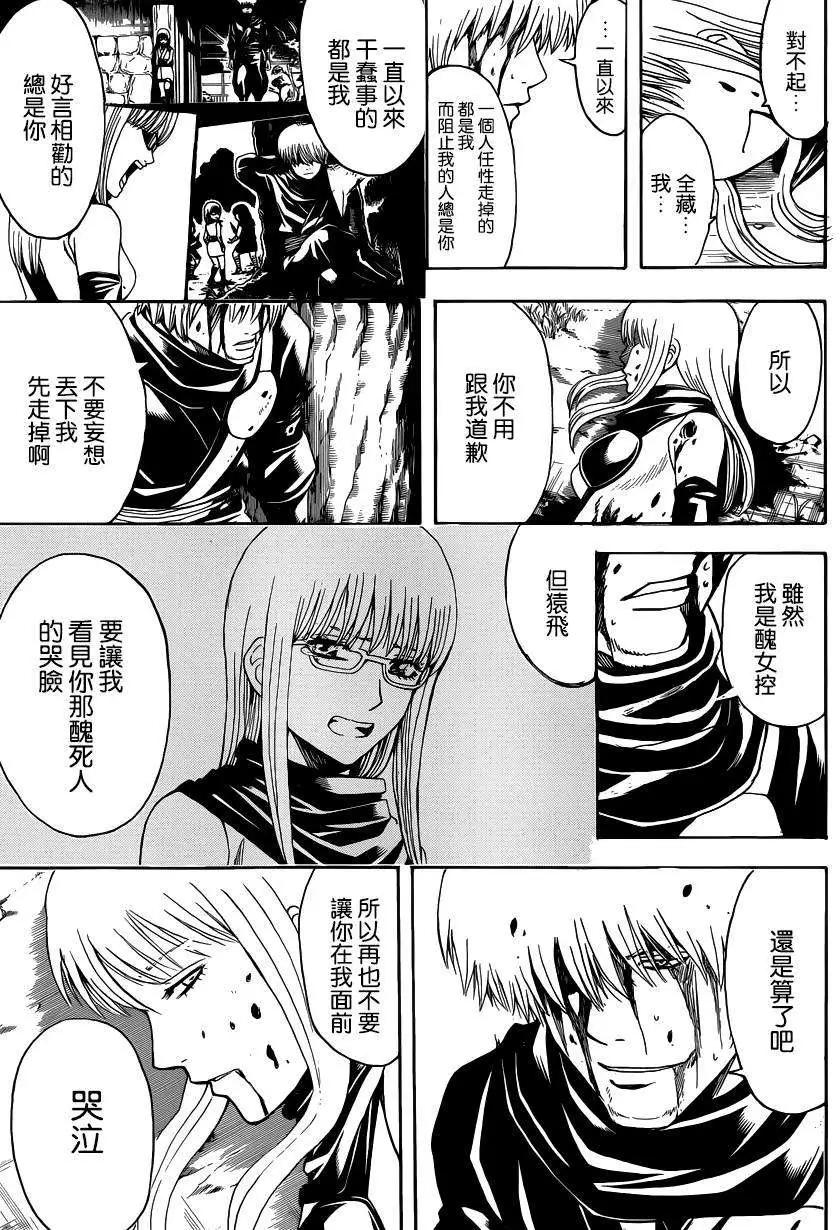 銀魂Gintama - 第513回 - 3