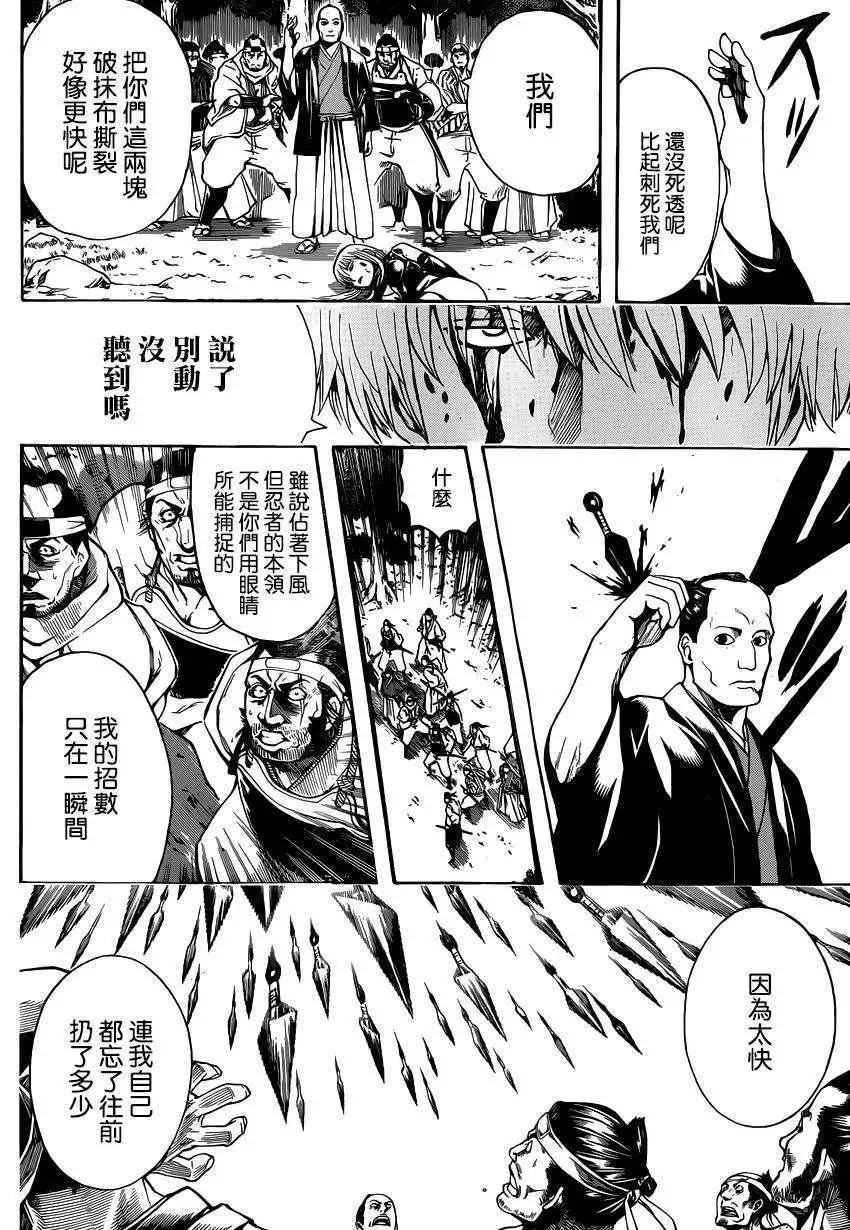 銀魂Gintama - 第513回 - 4