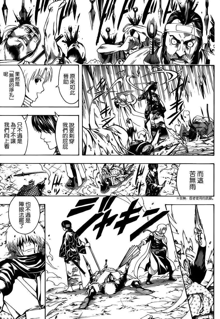 銀魂Gintama - 第513回 - 1