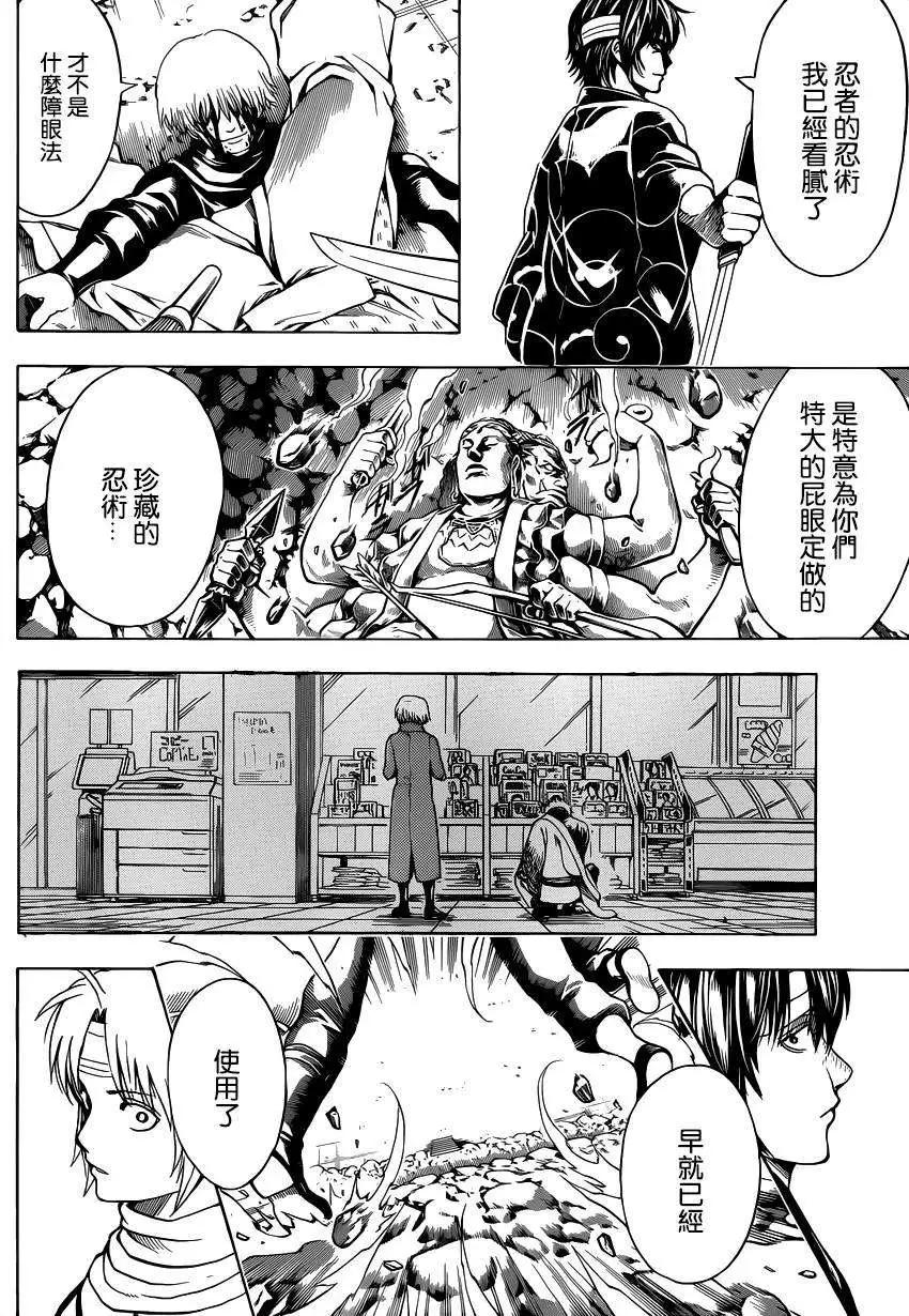 銀魂Gintama - 第513回 - 2