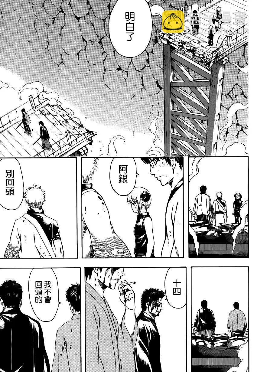 銀魂Gintama - 第513回 - 3