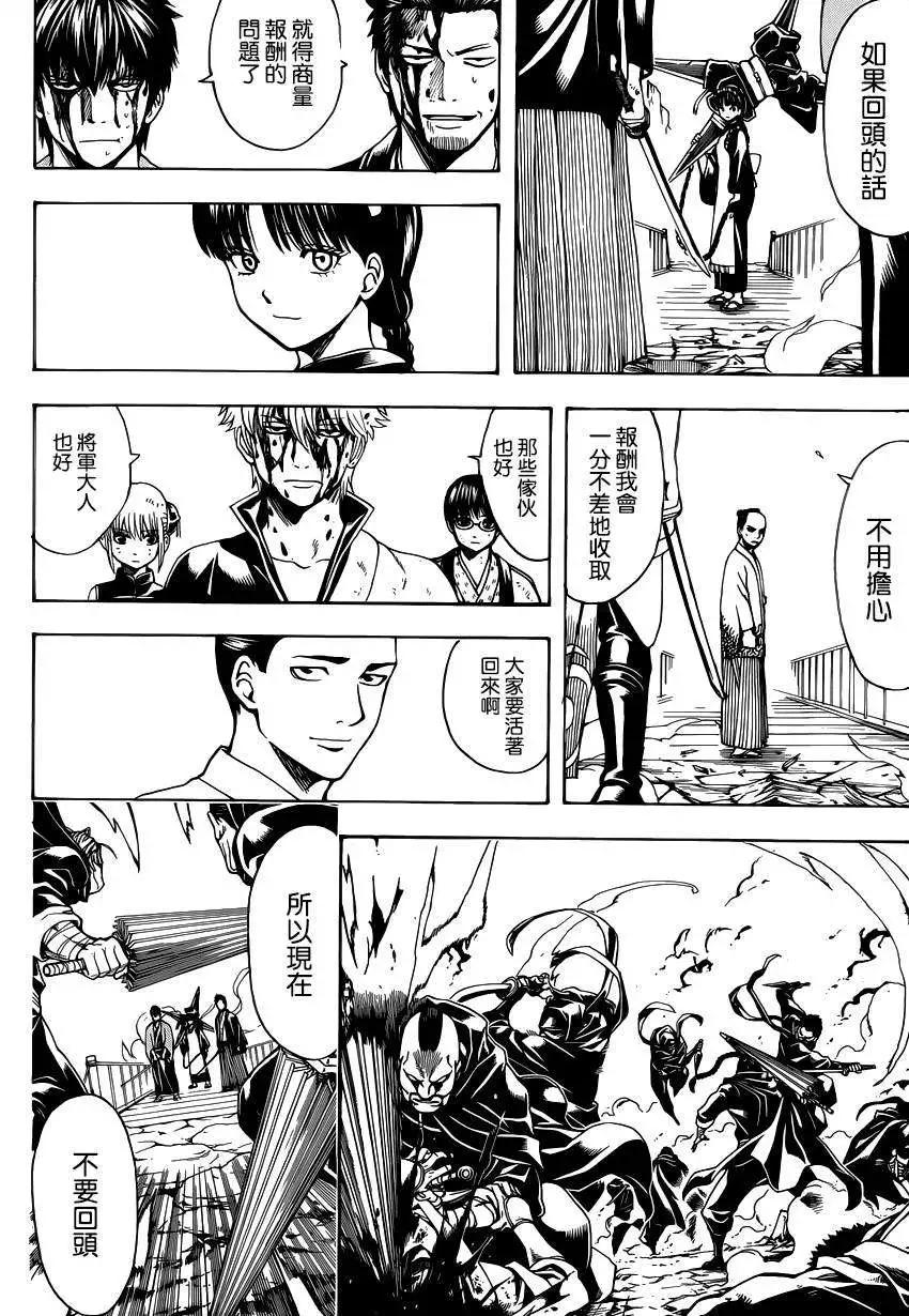 銀魂Gintama - 第513回 - 4