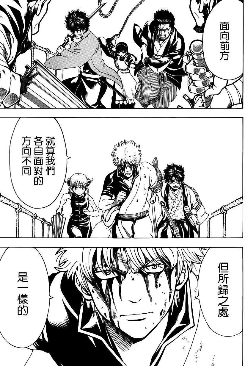 銀魂Gintama - 第513回 - 1