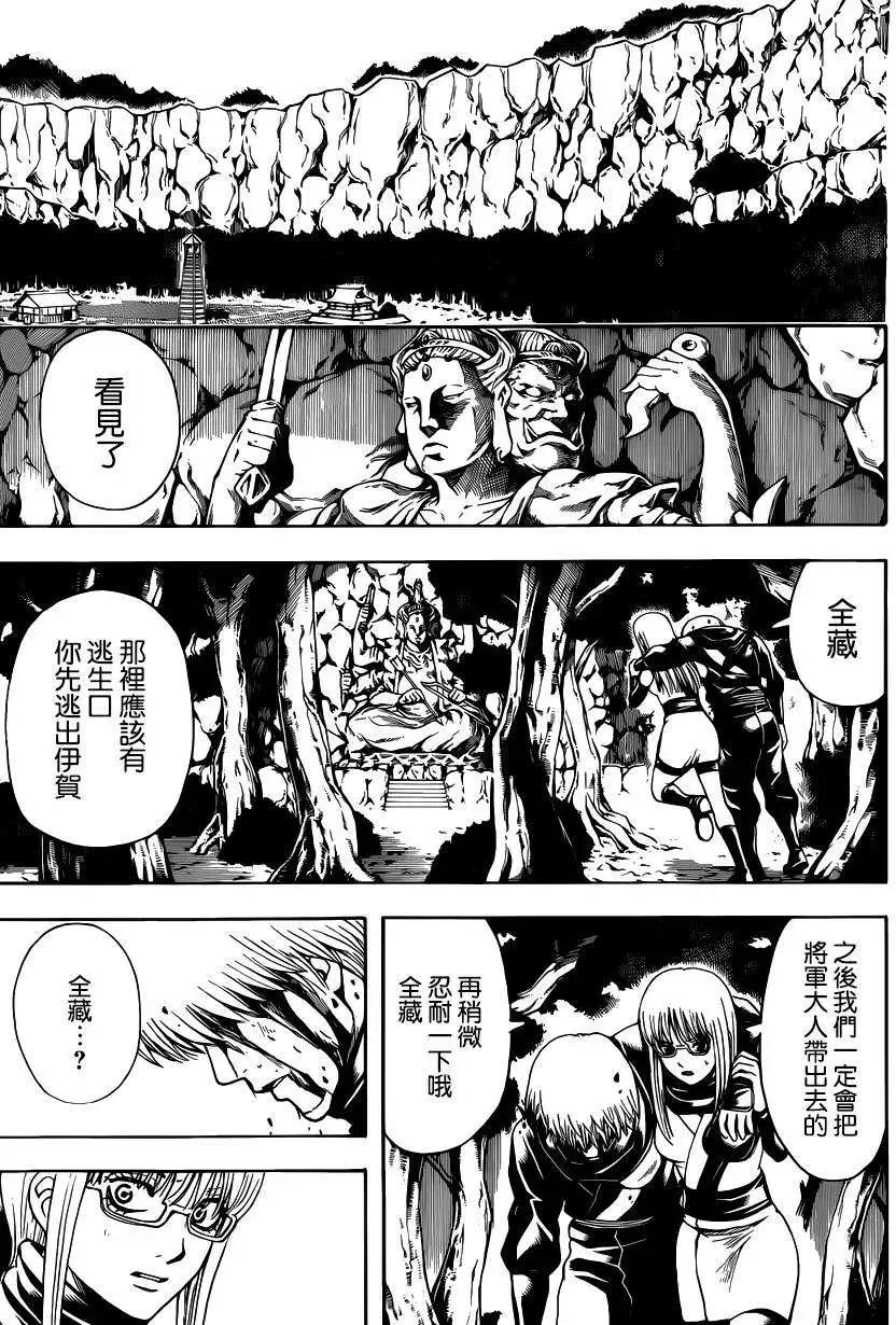 银魂Gintama - 第513回 - 3