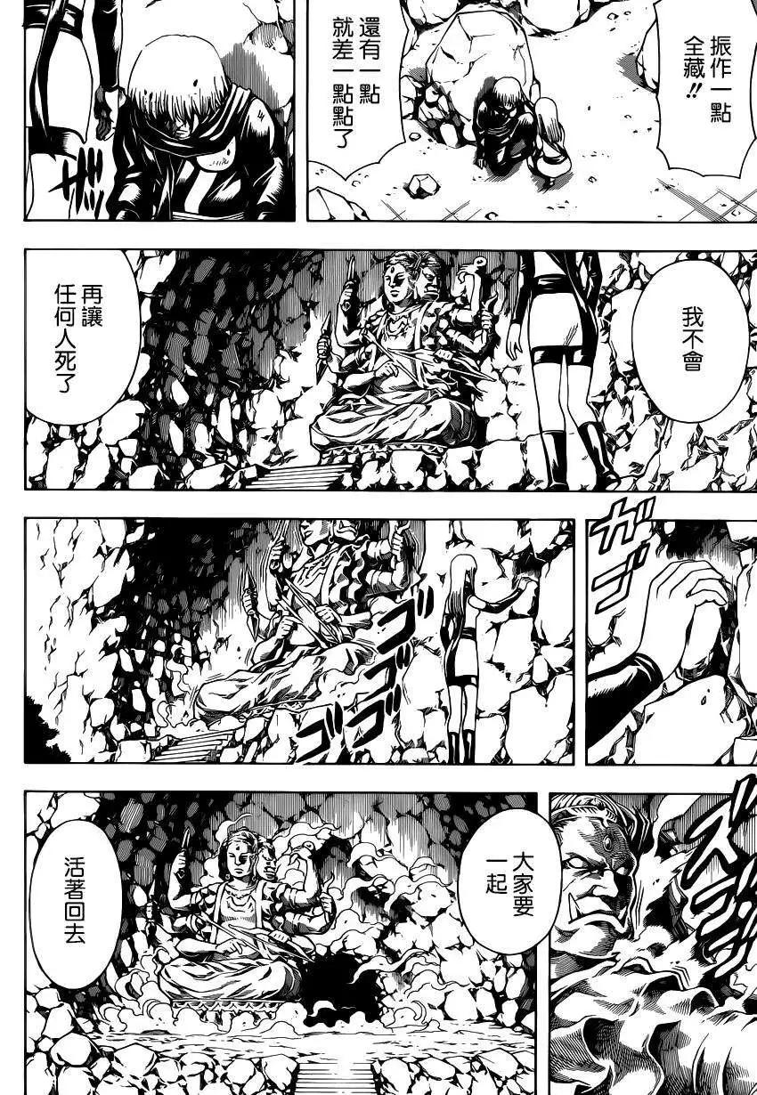銀魂Gintama - 第513回 - 4
