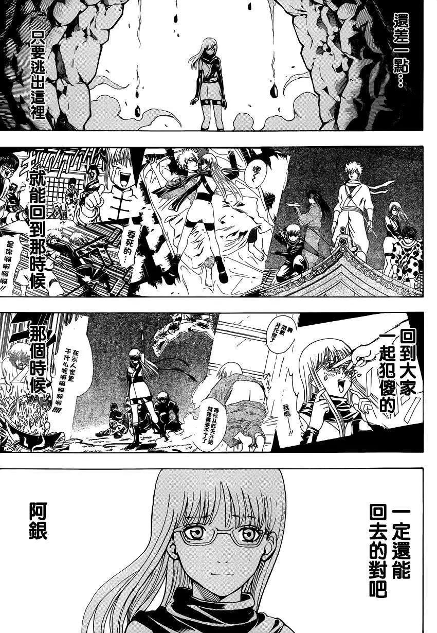 銀魂Gintama - 第513回 - 1