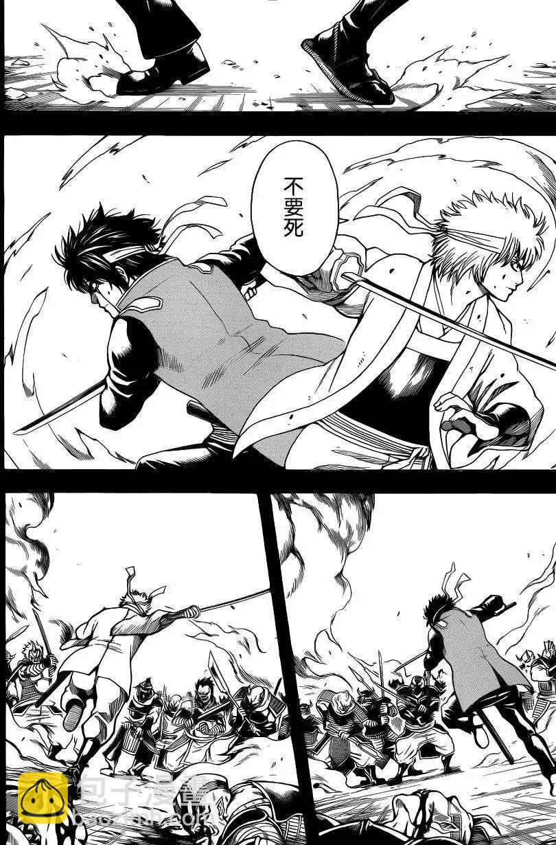 銀魂Gintama - 第516回 - 4