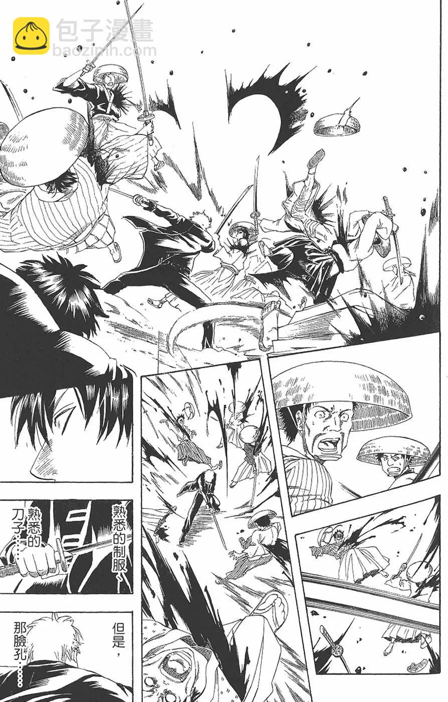 銀魂Gintama - 第19卷(1/4) - 3