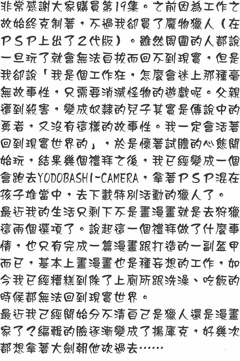 銀魂Gintama - 第19卷(1/4) - 2