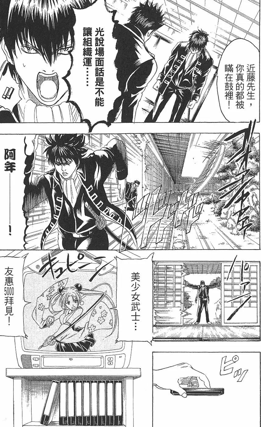 銀魂Gintama - 第19卷(1/4) - 1