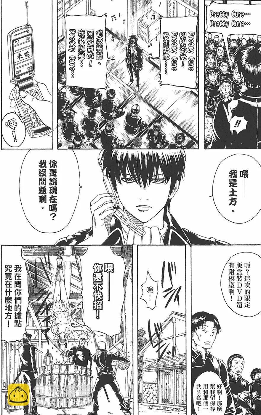 銀魂Gintama - 第19卷(1/4) - 6