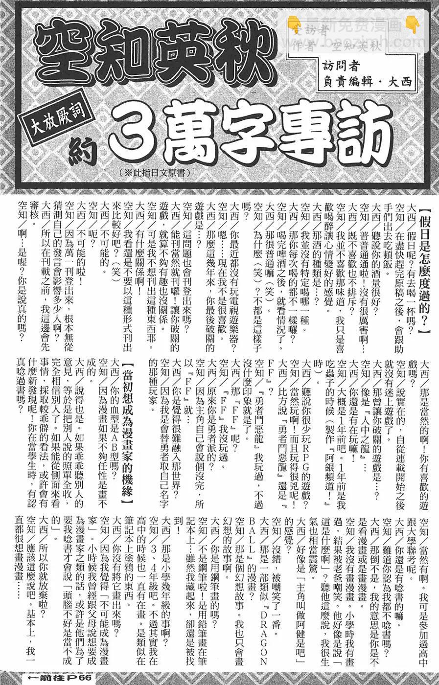 銀魂Gintama - 第19卷(1/4) - 6