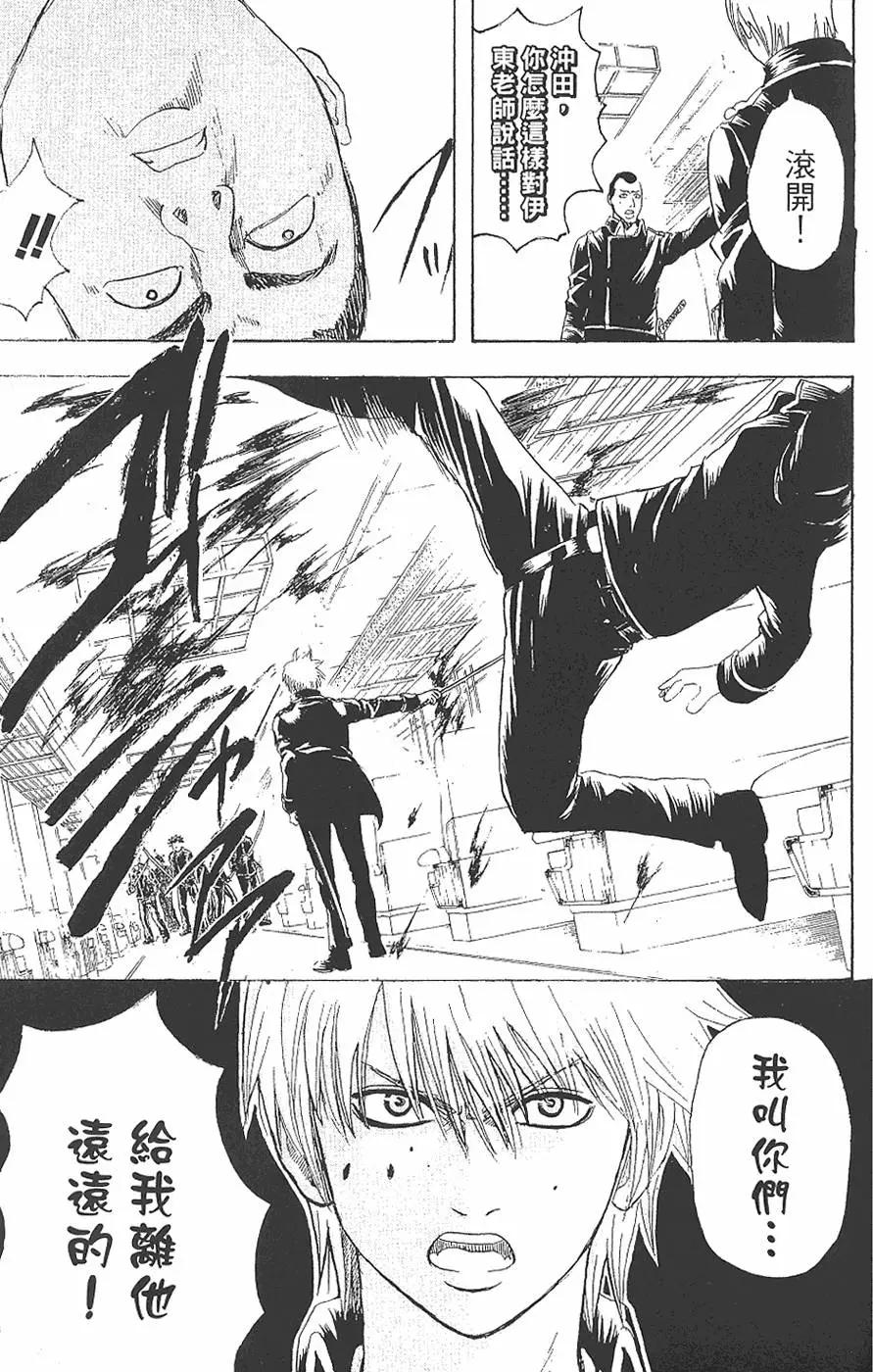 銀魂Gintama - 第19卷(2/4) - 7